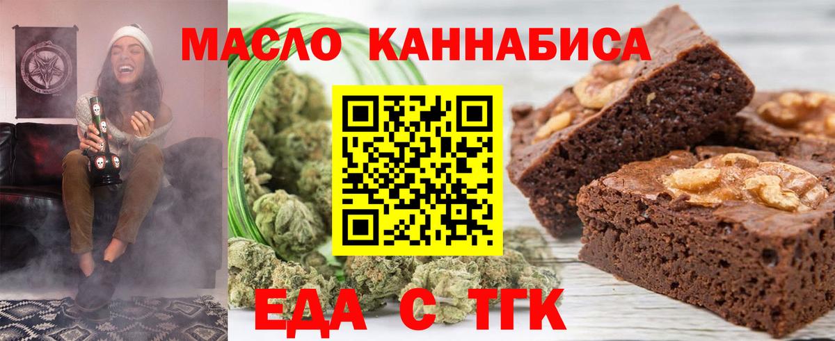 Белогорск  Cannafood марихуана  Вход с VPN 