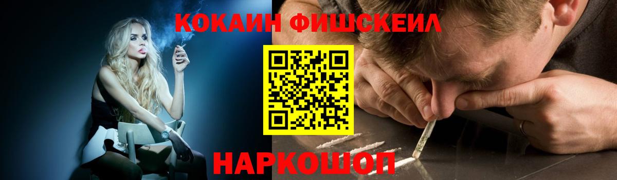 Кокаин 97% Белогорск