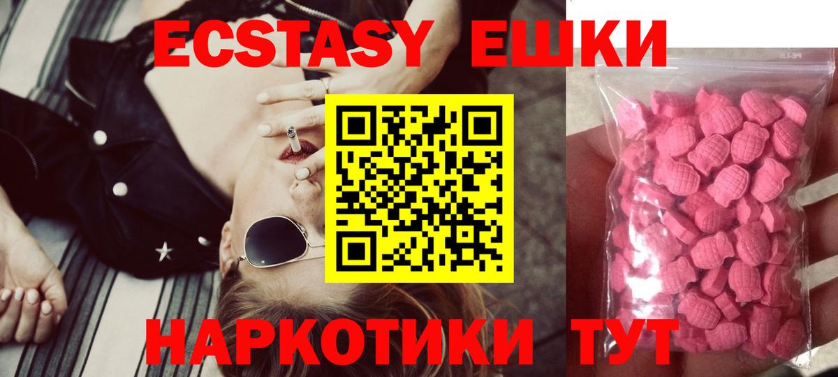 Экстази круглые  Экстази  мега вход  Белогорск  Экстази 280 MDMA  Вход с VPN 
