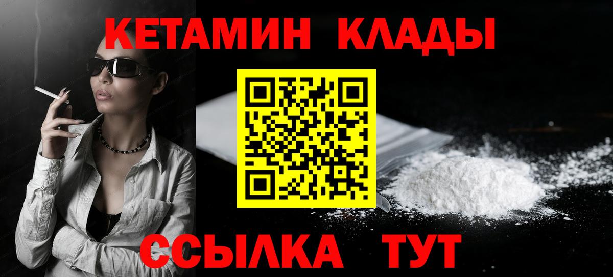 Меф МЯУ МЯУ кристаллы  ГАШ  ГАШИШ  Белогорск  КОКАИН  Вход с VPN  Конопля 