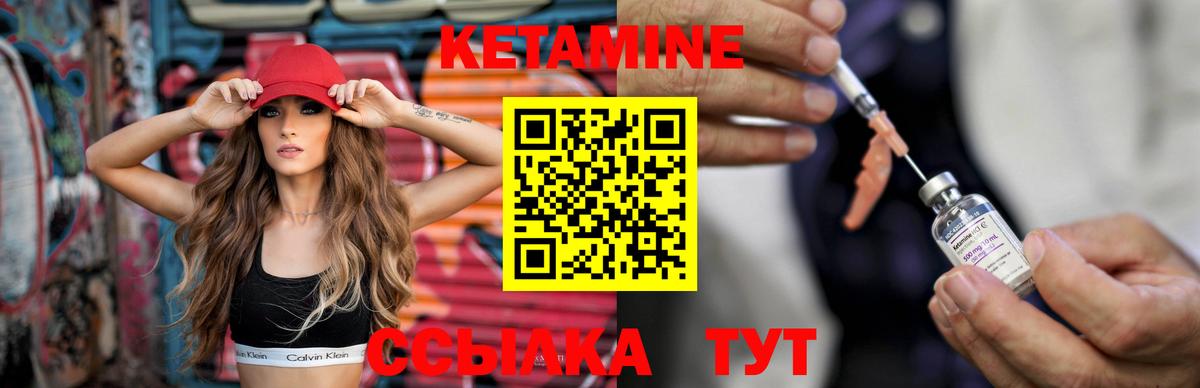 Кетамин ketamine  Кетамин VHQ  Вход с VPN  Белогорск 