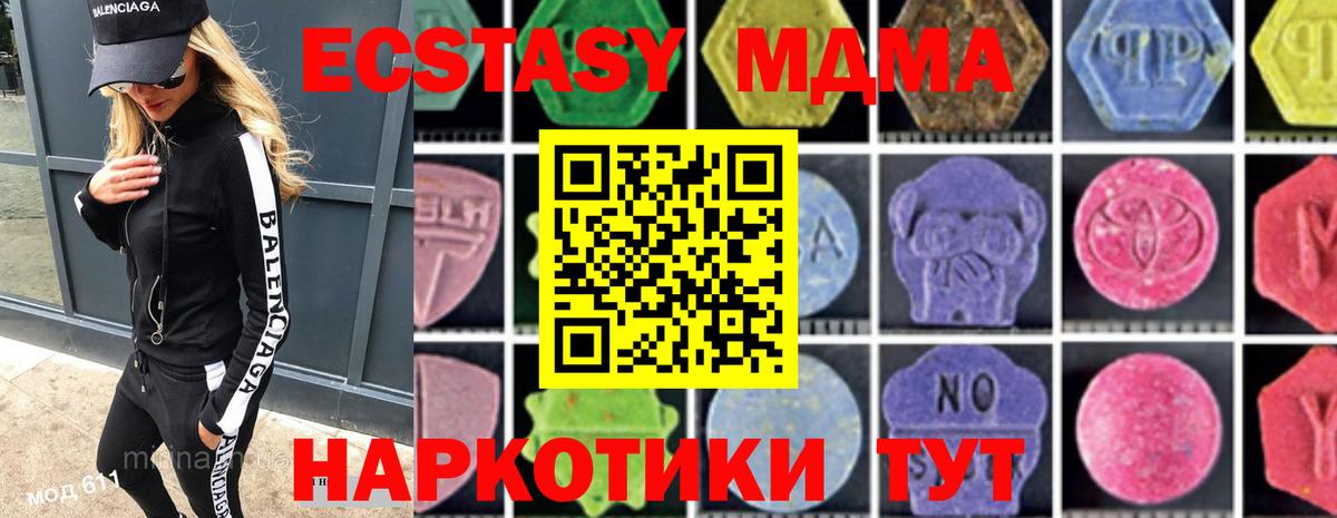 Белогорск  МДМА VHQ  МДМА VHQ  Вход с VPN 