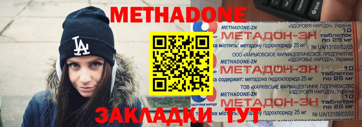 Белогорск  МЕТАДОН methadone  Вход с VPN  omg сайт  МЕТАДОН мёд 