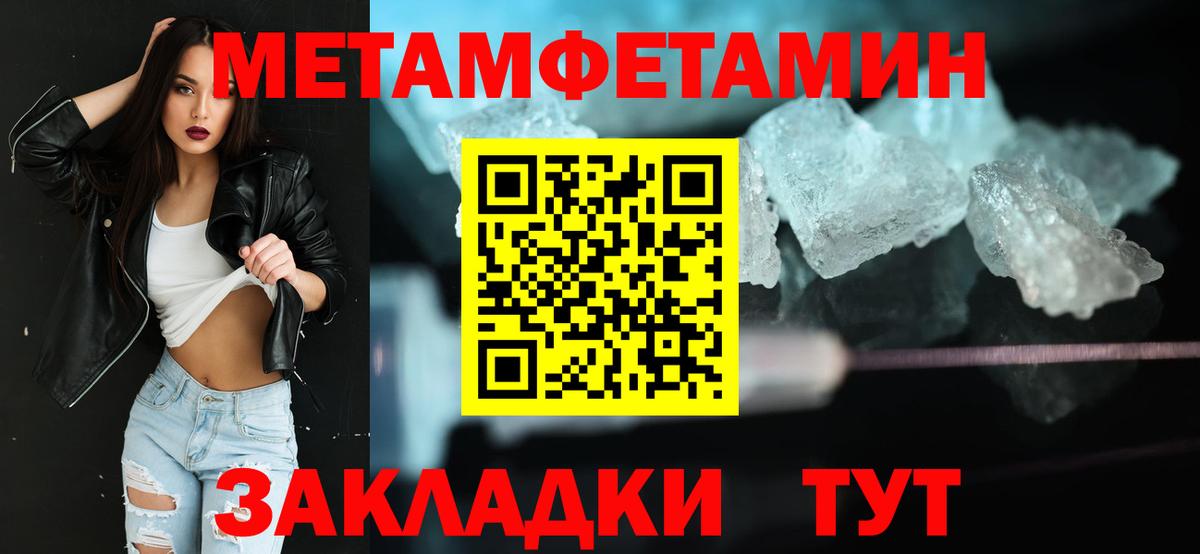 Первитин  МЕТАМФЕТАМИН мет  Вход с VPN  МЕТАМФЕТАМИН мет  Белогорск 