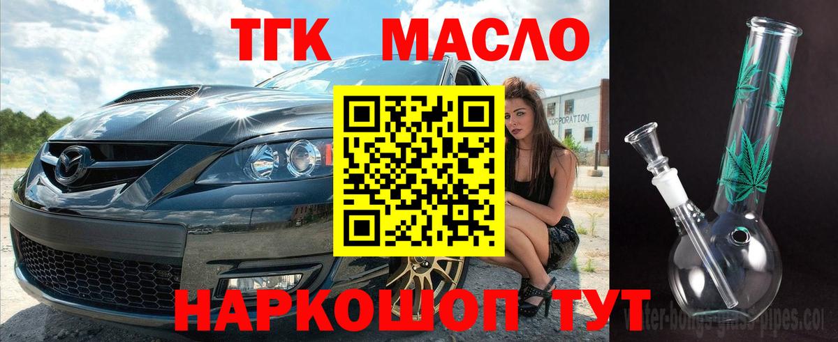 Дистиллят ТГК Wax  ТГК жижа  Вход с VPN  Белогорск 