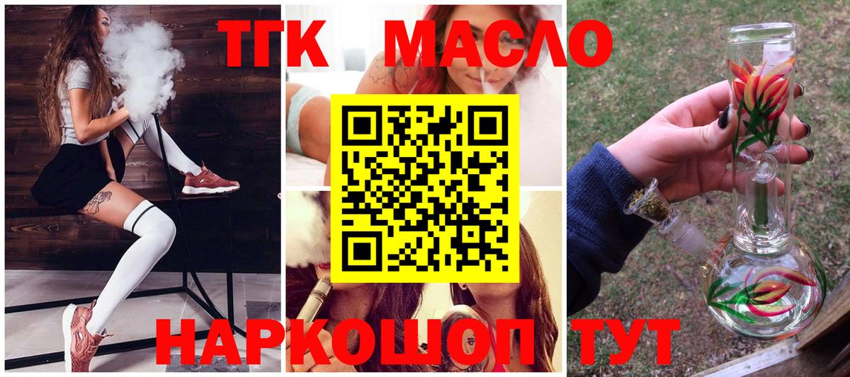 Дистиллят ТГК вейп Белогорск