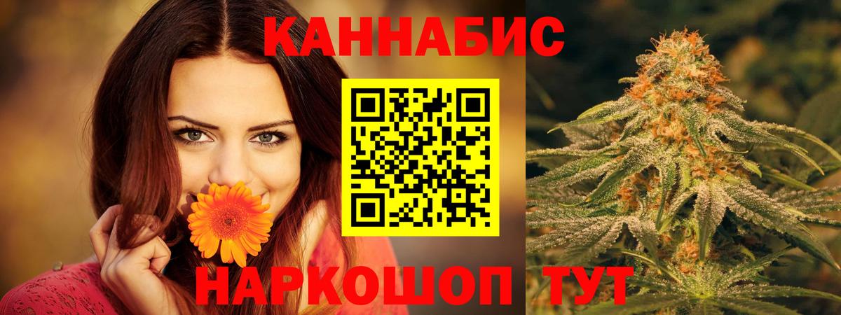 Канабис Amnesia Белогорск